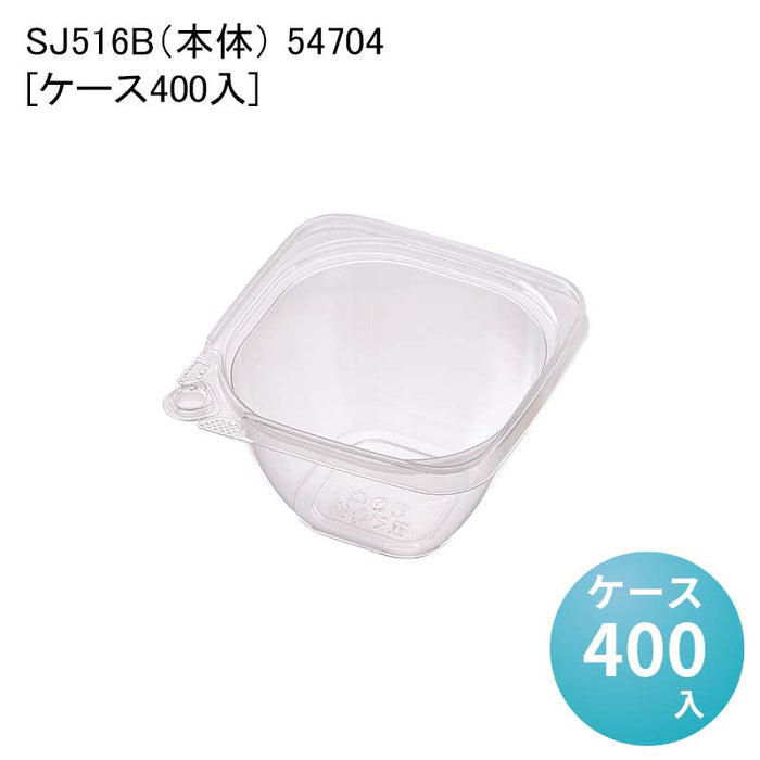 SJ516B（本体） 54704[ケース400入]