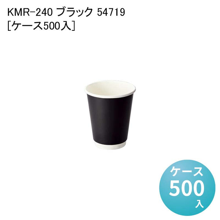 KMR-240 ブラック 54719[ケース500入]