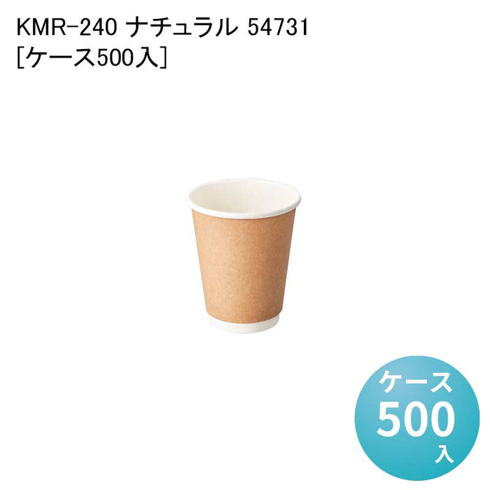 KMR-240 ナチュラル 54731[ケース500入]