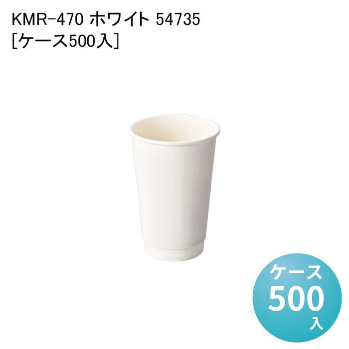 KMR-470 ホワイト 54735[ケース500入]