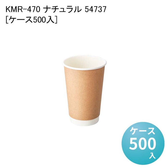 KMR-470 ナチュラル 54737[ケース500入]