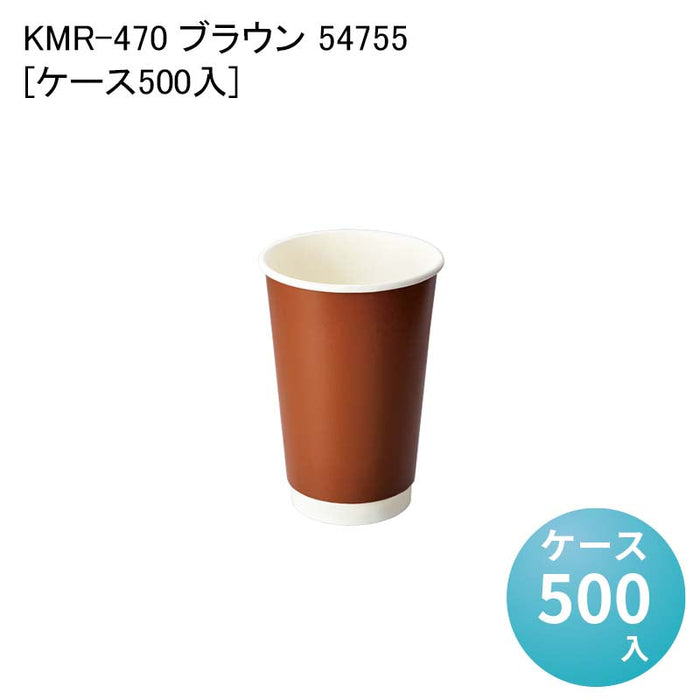 KMR-470 ブラウン 54755[ケース500入]