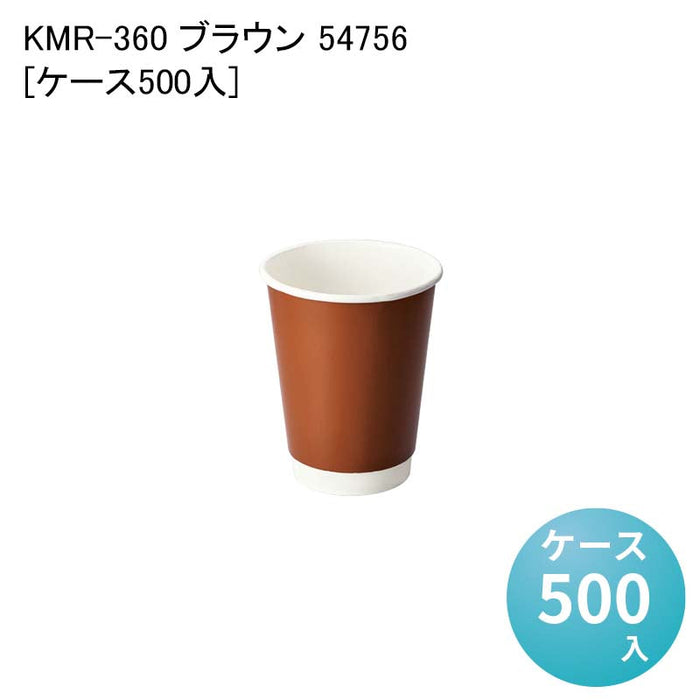 KMR-360 ブラウン 54756[ケース500入]