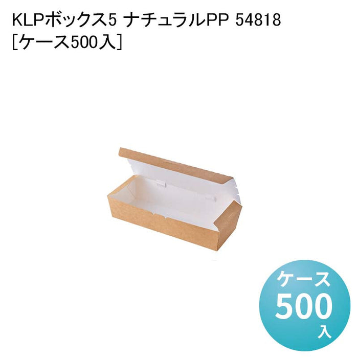KLPボックス5 ナチュラルPP 54818[ケース500入]