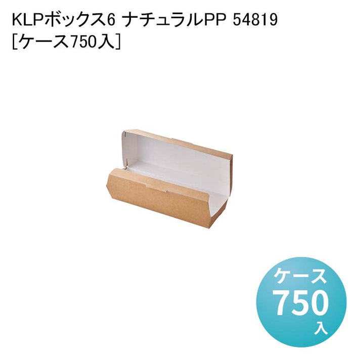 KLPボックス6 ナチュラルPP 54819[ケース750入]