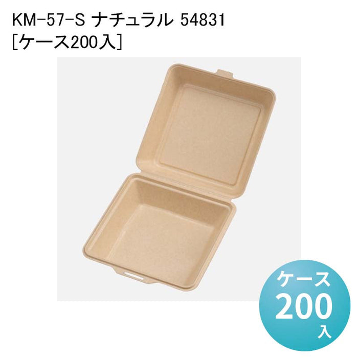 KM-57-S ナチュラル 54831[ケース200入]