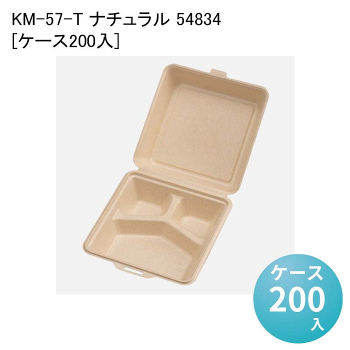 KM-57-T ナチュラル 54834[ケース200入]