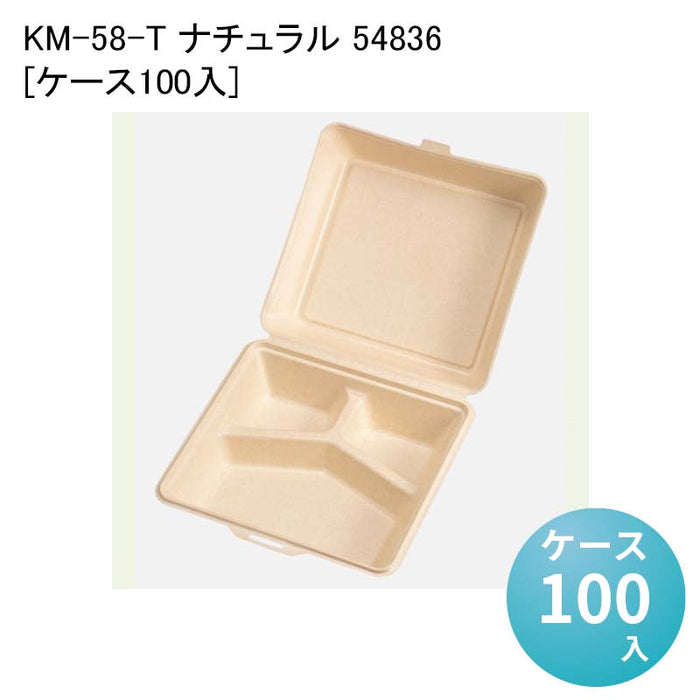 KM-58-T ナチュラル 54836[ケース100入]