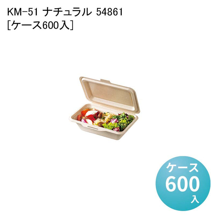 KM-51 ナチュラル 54861[ケース600入]