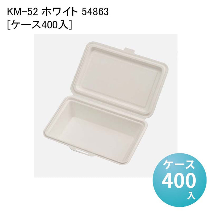 KM-52 ホワイト 54863[ケース400入]
