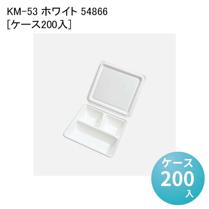 KM-53 ホワイト 54866[ケース200入]