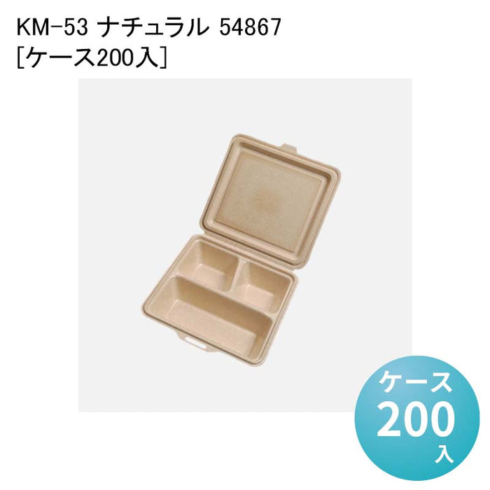 KM-53 ナチュラル 54867[ケース200入]