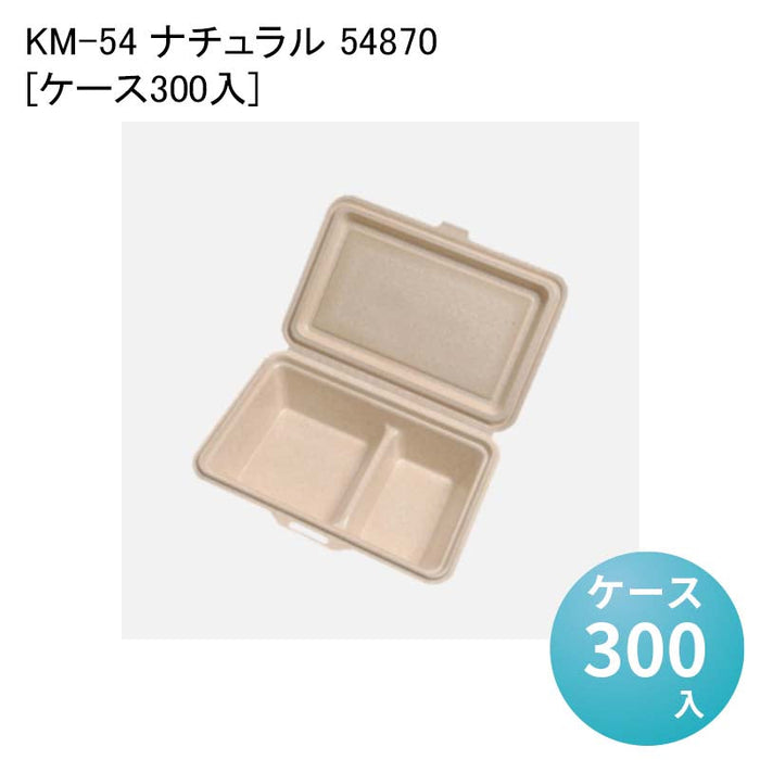 KM-54 ナチュラル 54870[ケース300入]