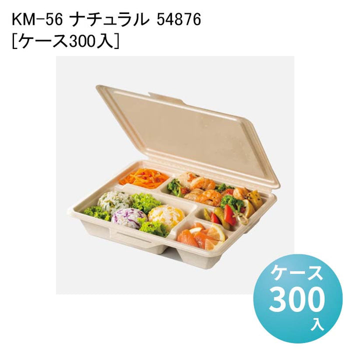 KM-56 ナチュラル 54876[ケース300入]