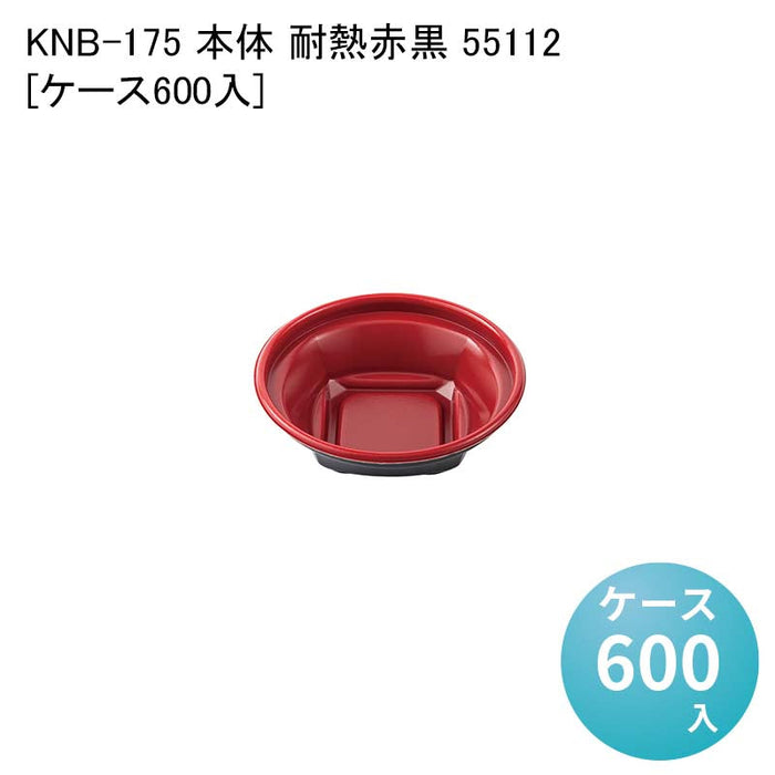 KNB-175 本体 耐熱赤黒 55112[ケース600入]