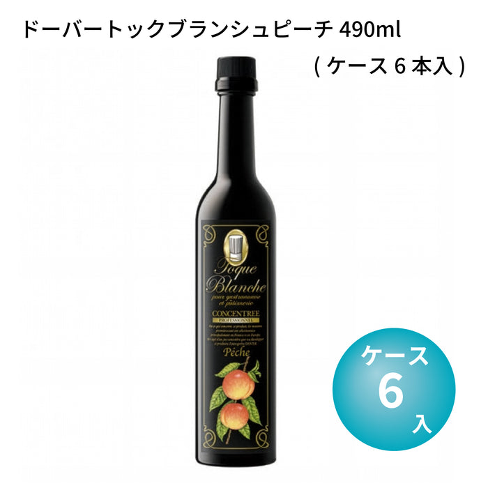 ドーバートックブランシュピーチ490ml(ケース6本入)