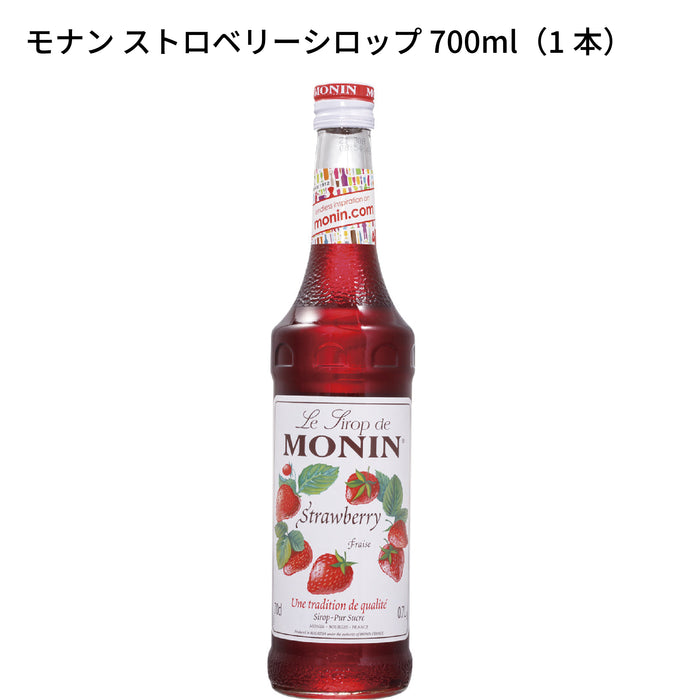 モナン ストロベリーシロップ 700ml(1本入)