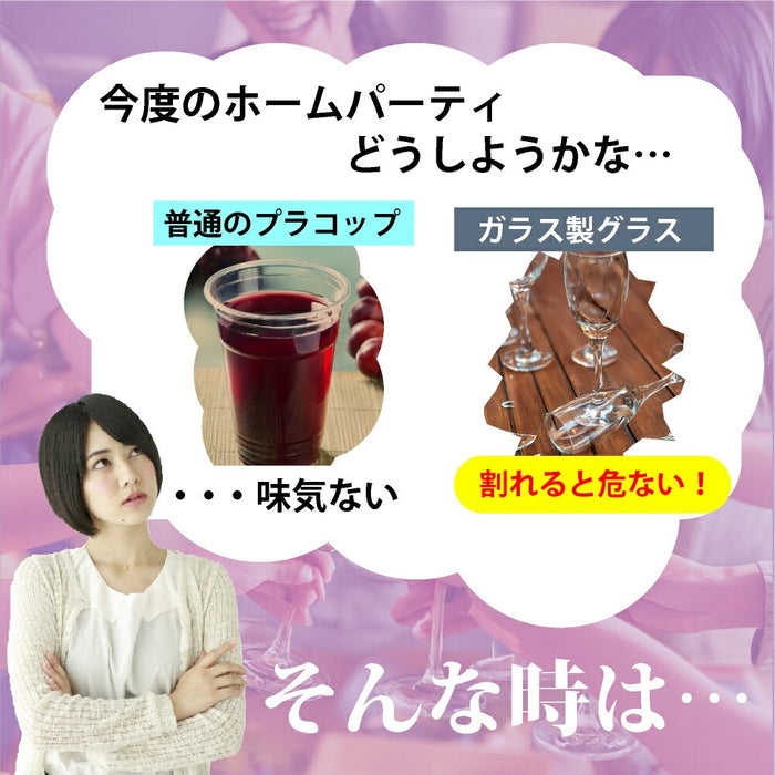 使い捨てワイングラス・シャンパングラス|割れにくいプラスチック製 イベント 屋外 ガラスが使えない場所 BBQ シャンパン ケータリング SBT セイバート使い捨て プラスチックグラス パーティー インスタ映え SNS イベント Sabert 安全 経済的 プレミアム ケータリング資材