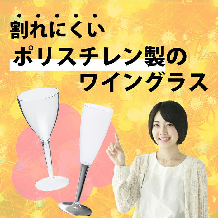 使い捨てワイングラス・シャンパングラス|割れにくいプラスチック製 イベント 屋外 ガラスが使えない場所 BBQ シャンパン ケータリング SBT セイバート使い捨て プラスチックグラス パーティー インスタ映え SNS イベント Sabert 安全 経済的 プレミアム ケータリング資材