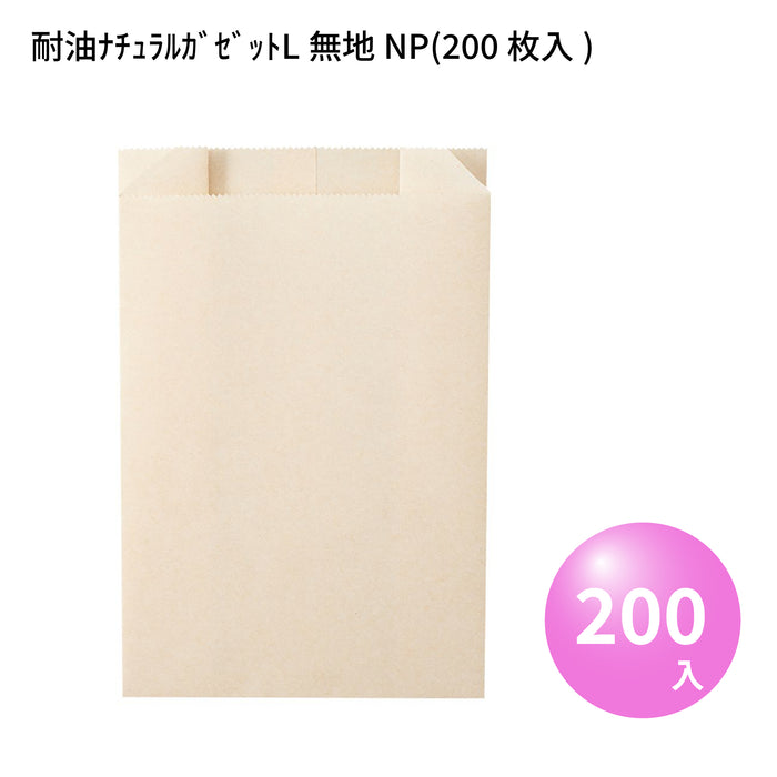 耐油ナチュラルガゼット L XZT10012 無地NP(200枚入)
