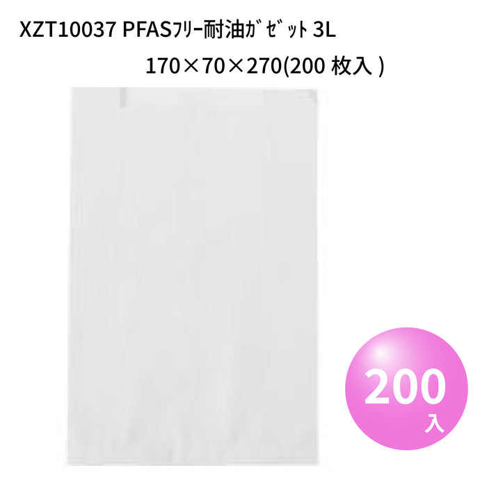 PFASフリー耐油ガゼット 3L XZT10037 170×70×270(200枚入)