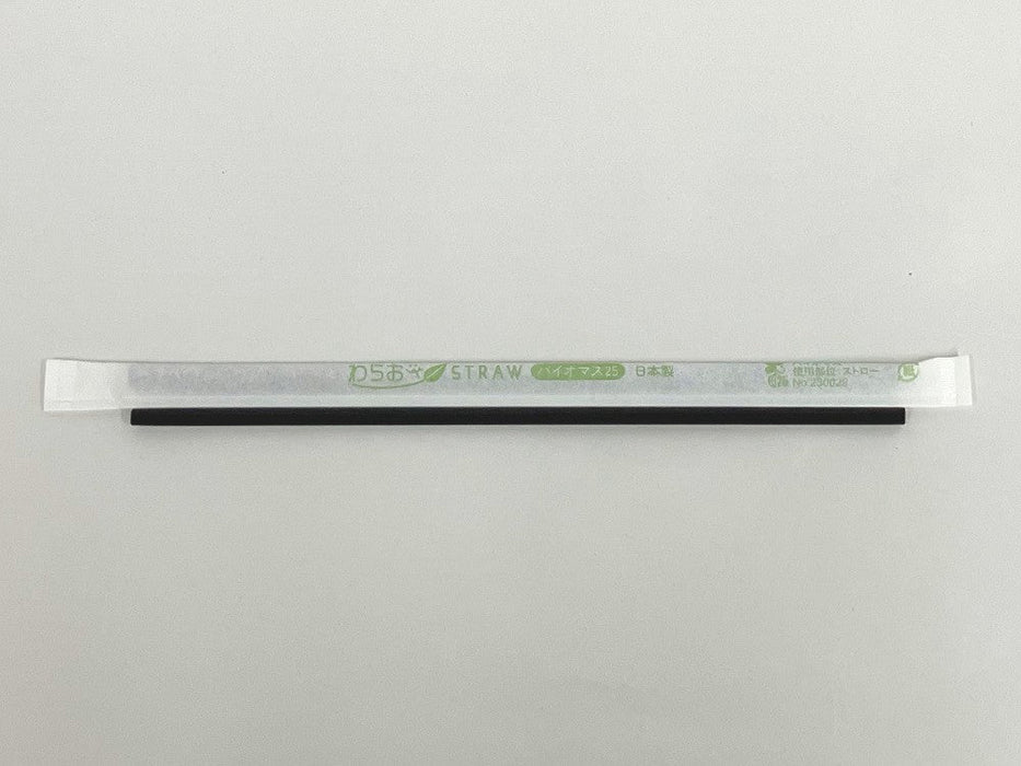 【紙包装】 ストレートストロー 黒 アイスコーヒー用バイオマス 4.5mm×18cm B354[1箱500本入×5箱] わらおストローバイオマス25