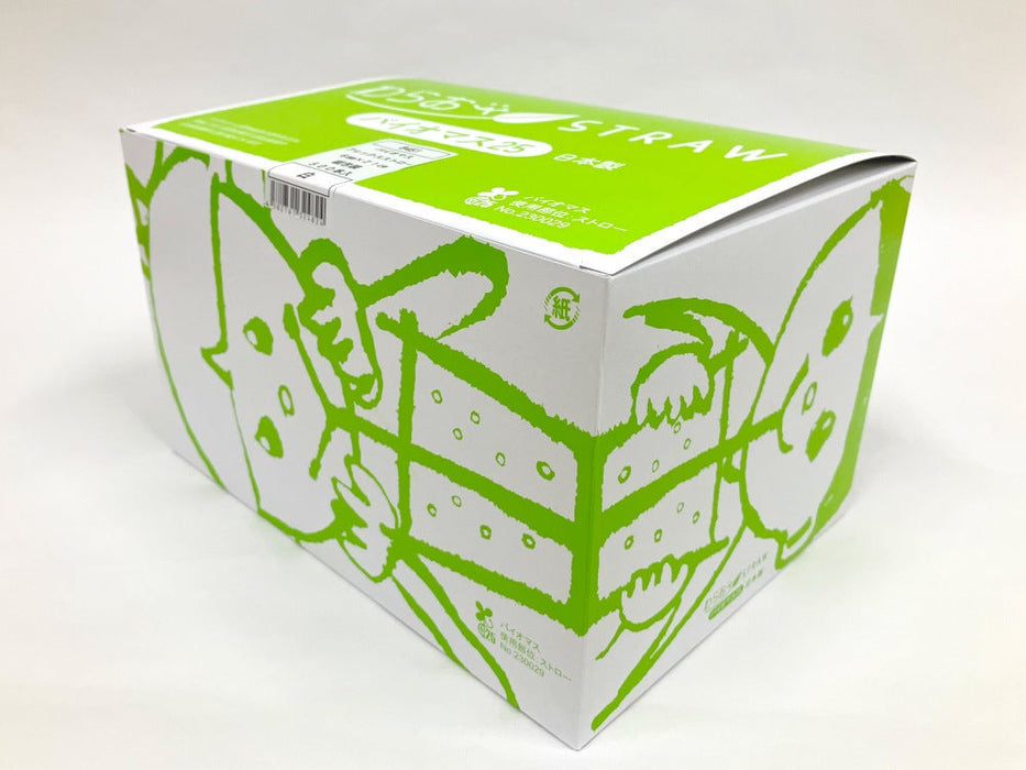 【紙包装】 フレックスストロー 白 ジュース用 バイオマス 6mm×21cm B451[1箱500本入×5箱] わらおストローバイオマス25