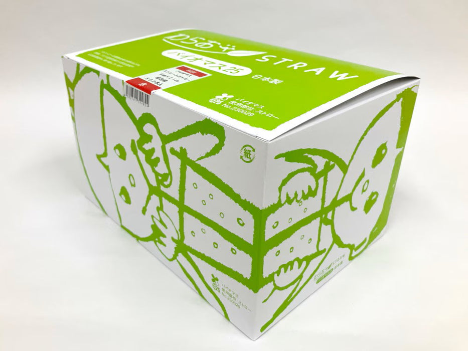 【紙包装】 ストレートストロー 赤 ジュース用 バイオマス 6mm×21cm B464[1箱500本入×5箱] わらおストローバイオマス25