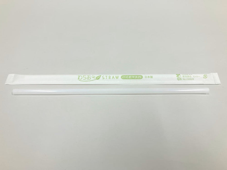 【紙包装】 ストレートストロー 白 ジュース用 バイオマス 6mm×21cm B469[1箱500本入×5箱] わらおストローバイオマス25