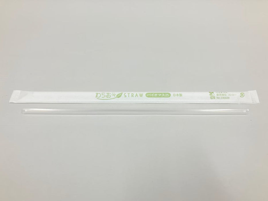 【紙包装】 ストレートストロー クリア ジュース用 バイオマス 6mm×21cm B470[1箱500本入×5箱] わらおストローバイオマス25