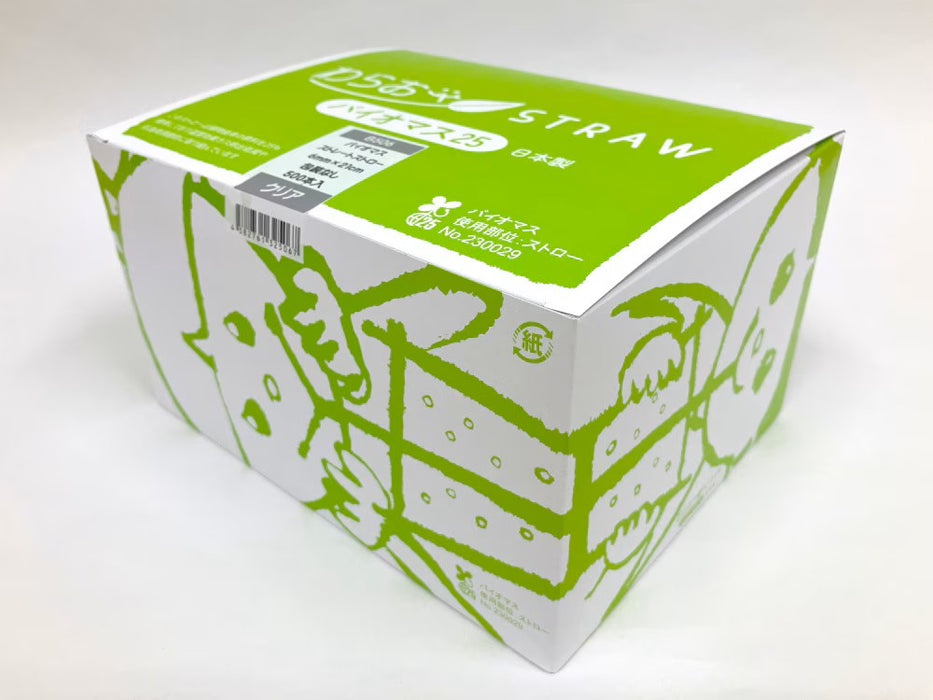 【包装なし】 ストレートストロー クリア ジュース用 バイオマス 6mm×21cm B506[1箱500本入×5箱] わらおストローバイオマス25