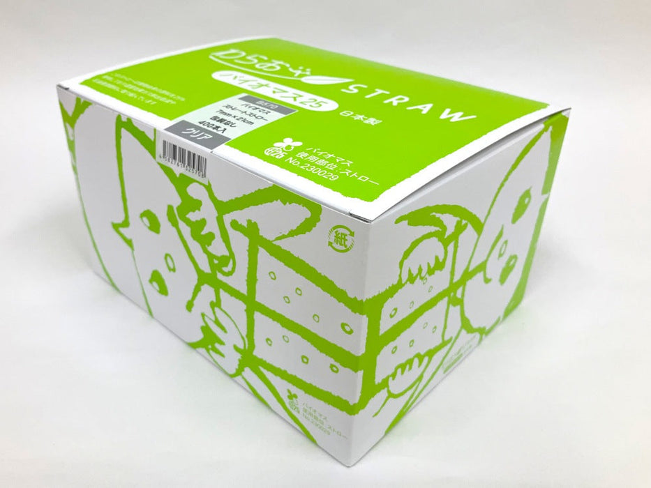 【包装なし】 ストレートストロー クリア シェイク用バイオマス 7mm×21cm B570[1箱400本入×5箱] わらおストローバイオマス25