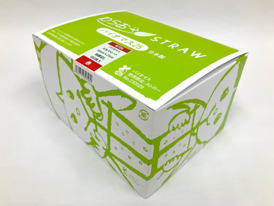 【包装なし】 片先斜めストロー 赤 タピオカ蓋突き刺し用 バイオマス 12mm×21cm B726[1箱130本入×5箱] わらおストローバイオマス25