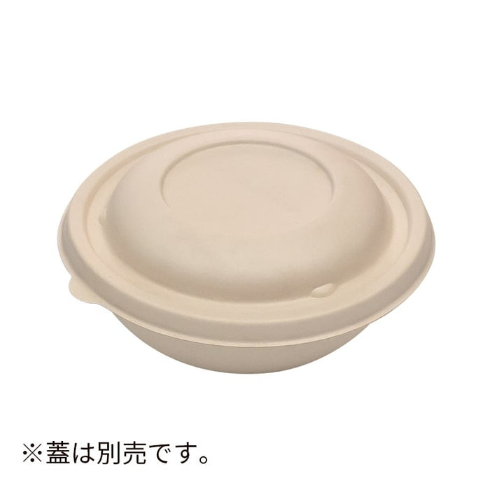 SBT パルプモールドボウル ｜ 使い捨て弁当箱 セイバートSabert 紙製ランチボックス バガス フードパック デリバリー 配達 アウトドア イベント 電子レンジ対応 耐油 エコ カフェ 丼ぶり 冷凍 冷蔵対応 業務用 バガスモールド パルプモールド