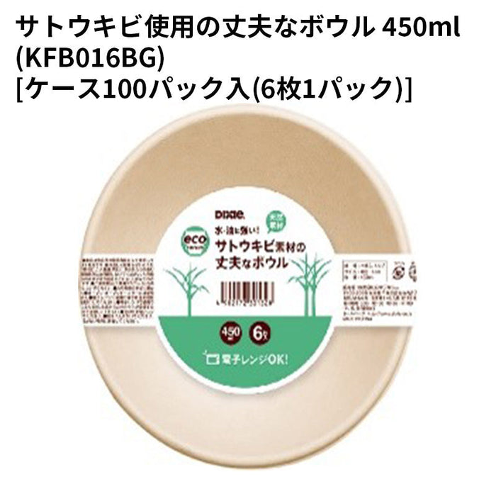 サトウキビ使用の丈夫なボウル 450ml(KFB016BG)[ケース100パック入(6枚1パック)]