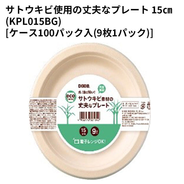 サトウキビ使用の丈夫なプレート 15㎝(KPL015BG)[ケース100パック入(9枚1パック)]
