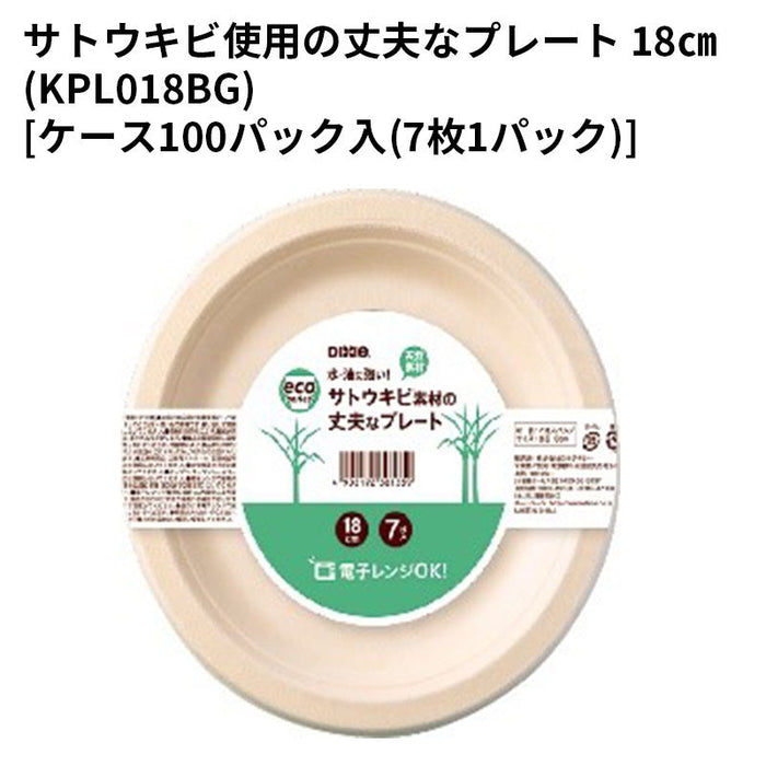 サトウキビ使用の丈夫なプレート 18㎝(KPL018BG)[ケース100パック入(7枚1パック)]