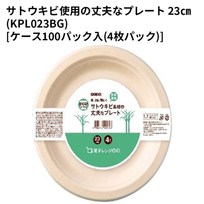 サトウキビ使用の丈夫なプレート 23㎝(KPL023BG)[ケース100パック入(4枚パック)]