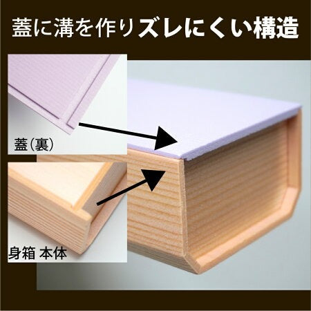 折り箱 竹筒（小）木曽杉　蓋付（薄ぶどう）