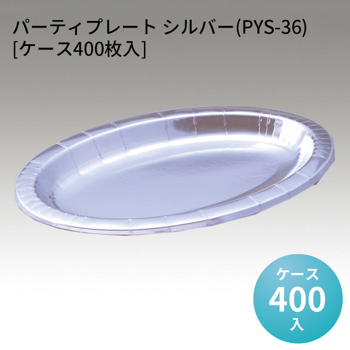 パーティプレート シルバー(PYS-36)[ケース400枚入]