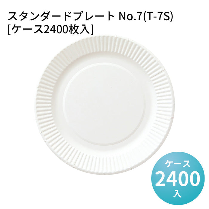 スタンダードプレート No.7(T-7S)[ケース2400枚入]