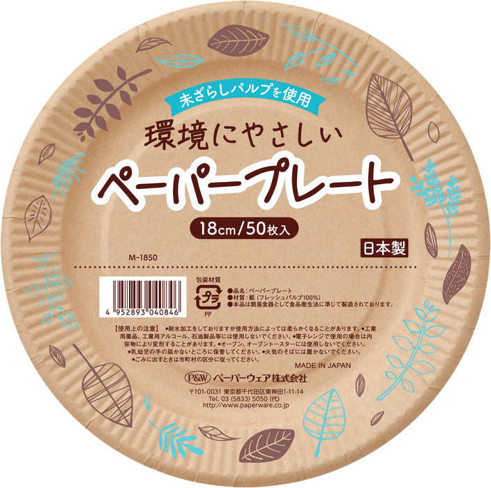 未晒しパルププレート 18cm(M-1850L)[ケース2400枚入]