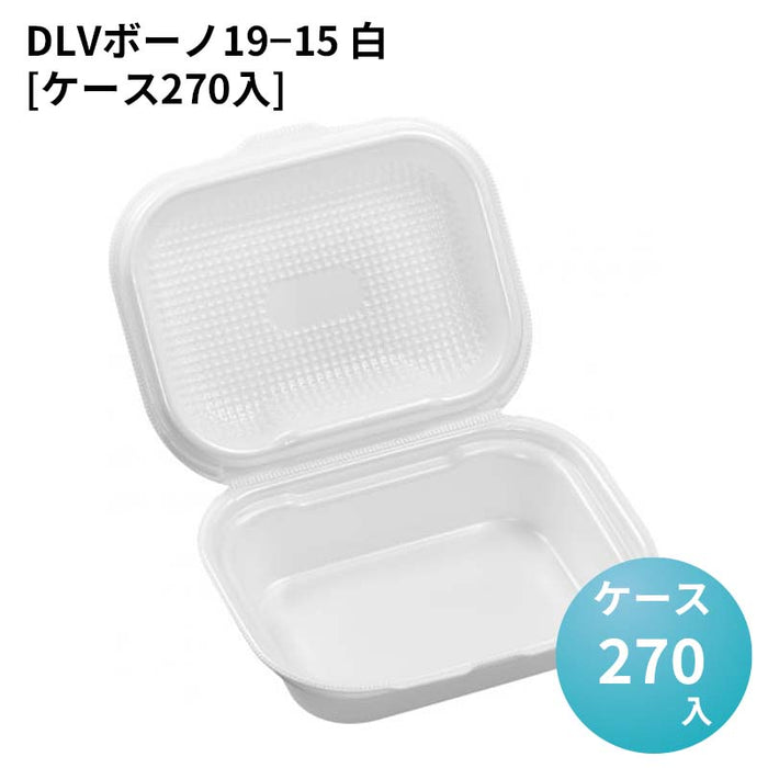 DLVボーノ19－15 白[ケース270入]