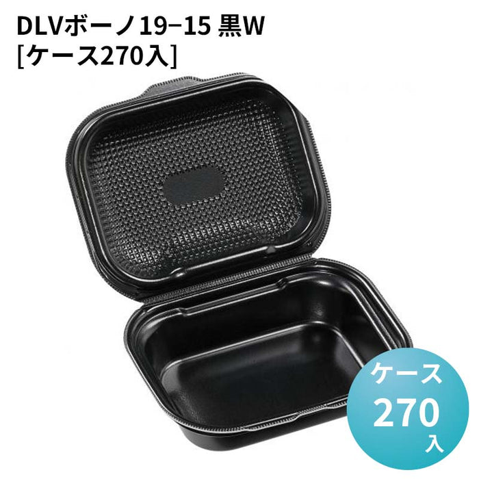 DLVボーノ19－15 黒W[ケース270入]