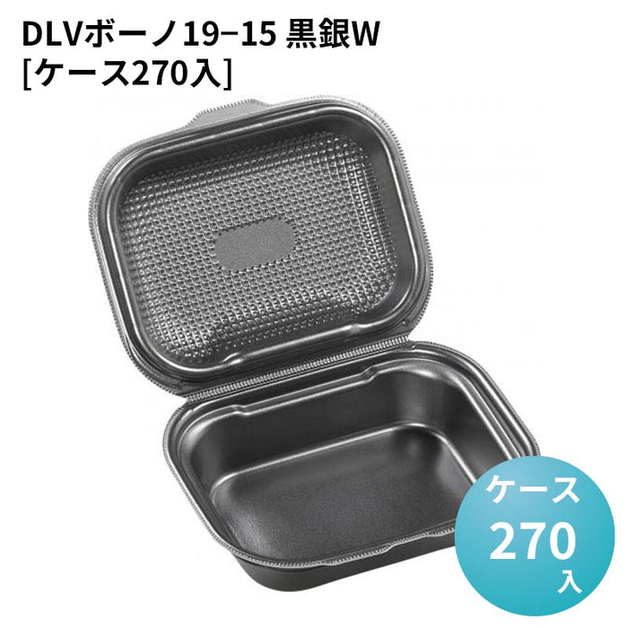 DLVボーノ19－15 黒銀W[ケース270入]