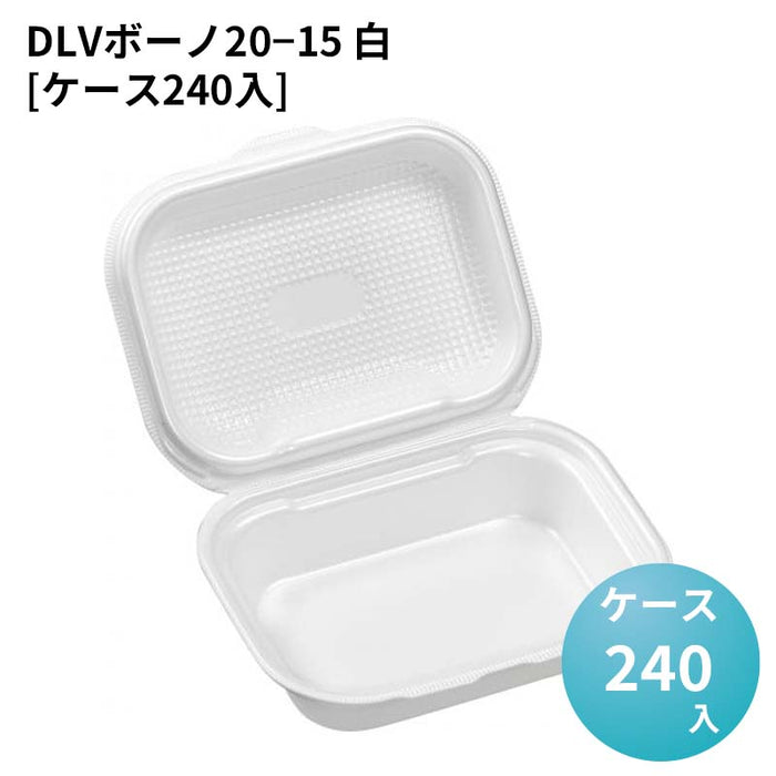 DLVボーノ20－15 白[ケース240入]