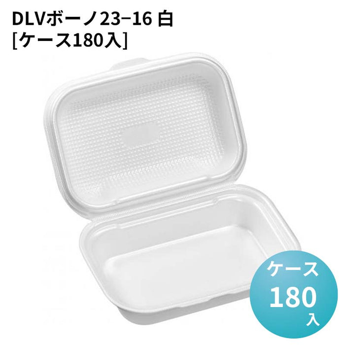 DLVボーノ23－16 白[ケース180入]