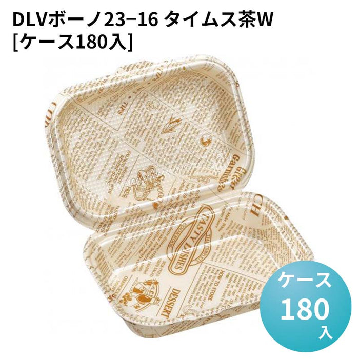 DLVボーノ23－16 タイムス茶W[ケース180入]