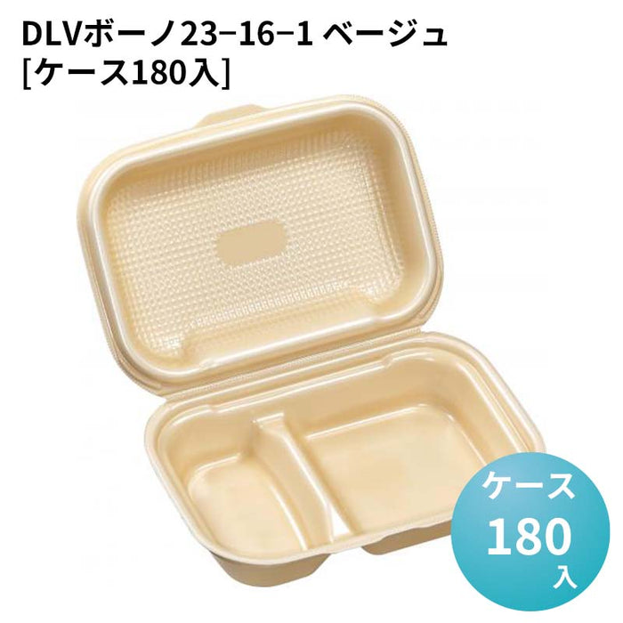 DLVボーノ23－16－1 ベージュ[ケース180入]
