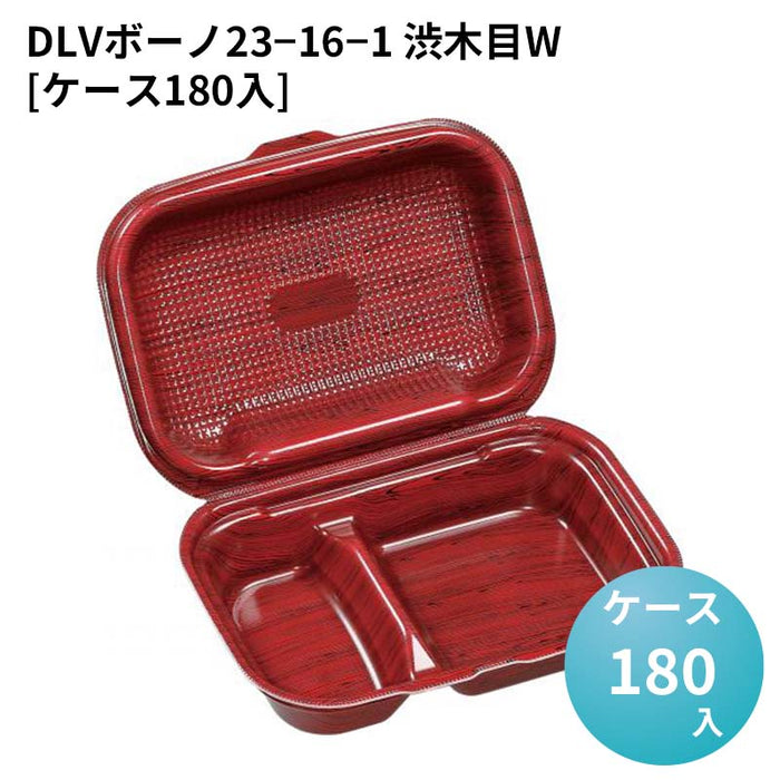 DLVボーノ23－16－1 渋木目W[ケース180入]